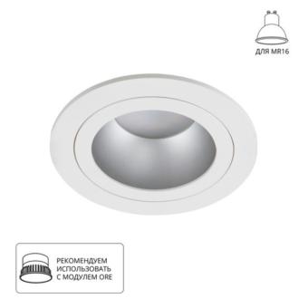 Встраиваемый светильник A2161PL-1WH Arte Lamp