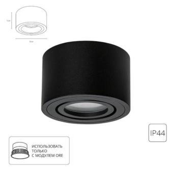 Накладной светильник A0550PL-1BK Arte Lamp