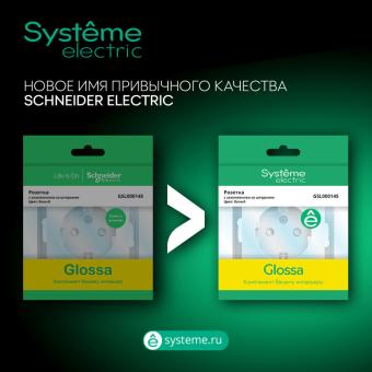 Переключатель 2-кл 10А C/У перекрестный Бежевый AtlasDesign