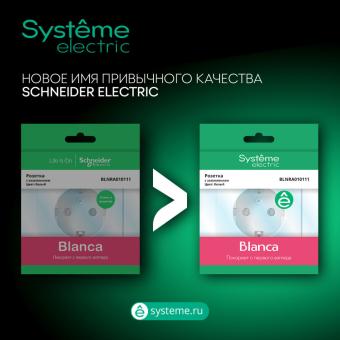 Розетка RJ45+RJ45 кат.5Е С/У Алюминий Blanca