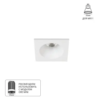 Встраиваемый светильник HelmA2858PL-1WH Arte Lamp