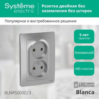 Розетка 2-м 16А С/У Алюминий Blanca