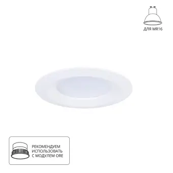 Встраиваемый светильник A2861PL-1WH Arte Lamp