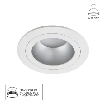 Встраиваемый светильник A2161PL-1WH Arte Lamp