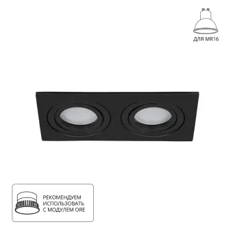 Встраиваемый светильник A2168PL-2BK Arte Lamp