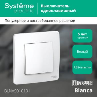 Выключатель 1-кл 10А С/У Белый Blanca